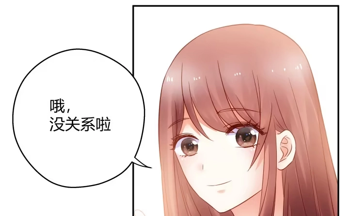 《我的1/4男友》12话 我希望你在意的是我 第38页