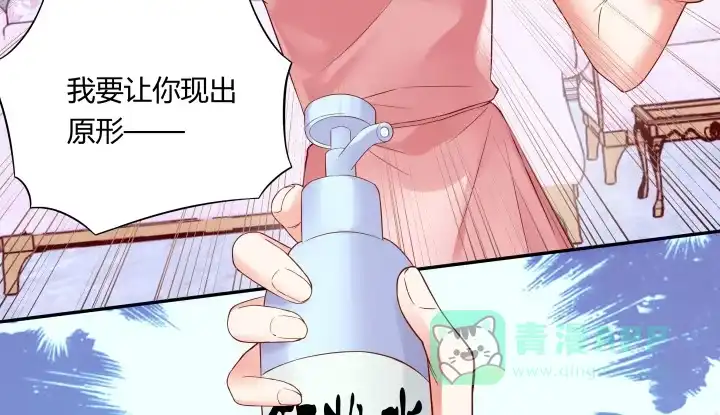 《我的1/4男友》12话 我希望你在意的是我 第6页