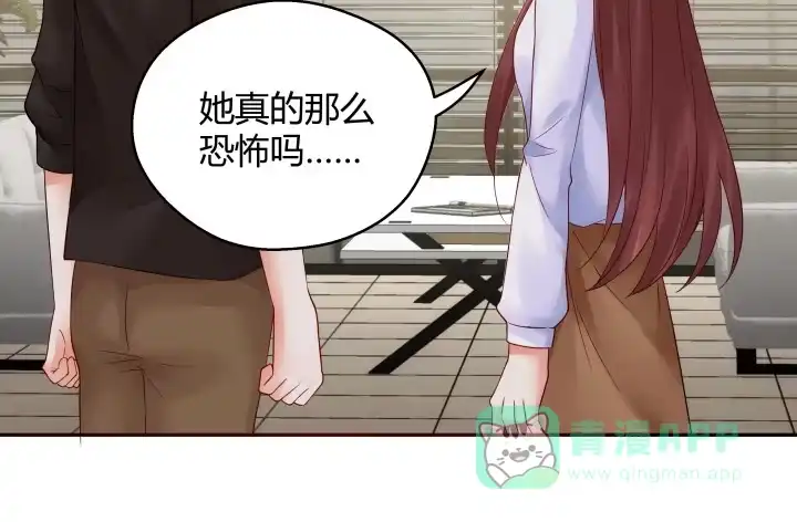 《我的1/4男友》12话 我希望你在意的是我 第196页