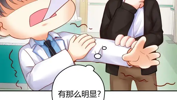 《我的1/4男友》12话 我希望你在意的是我 第152页