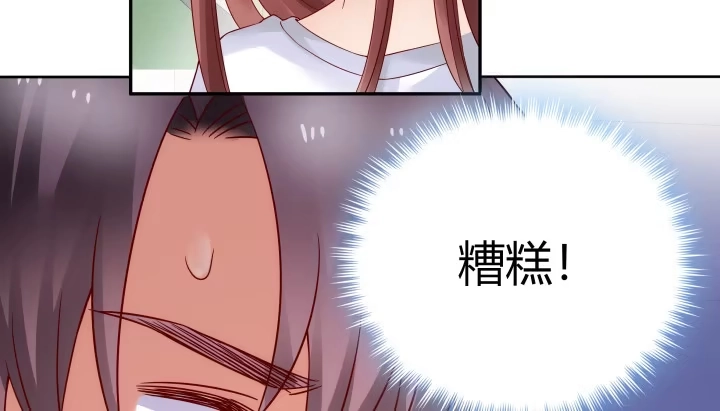 《我的1/4男友》12话 我希望你在意的是我 第163页