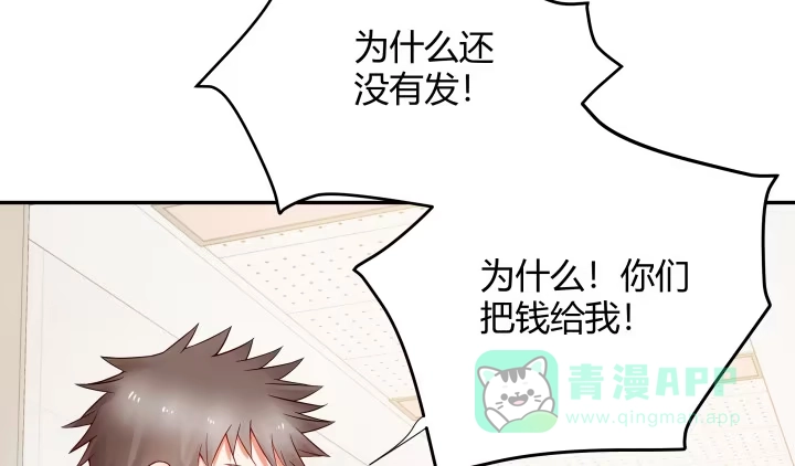 《我的1/4男友》12话 我希望你在意的是我 第61页