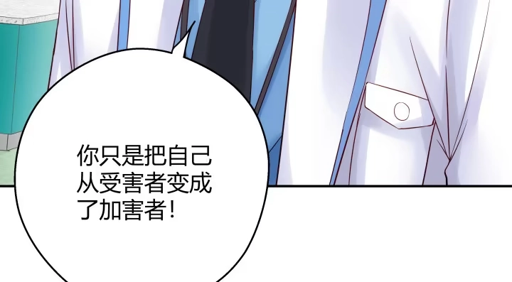《我的1/4男友》12话 我希望你在意的是我 第118页