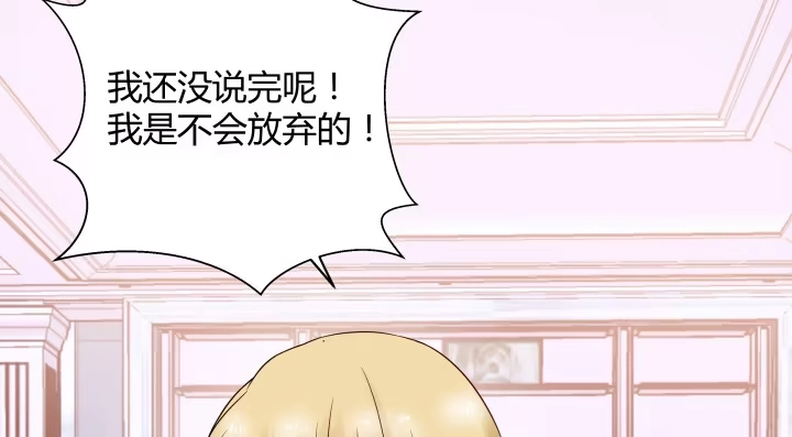 《我的1/4男友》12话 我希望你在意的是我 第23页