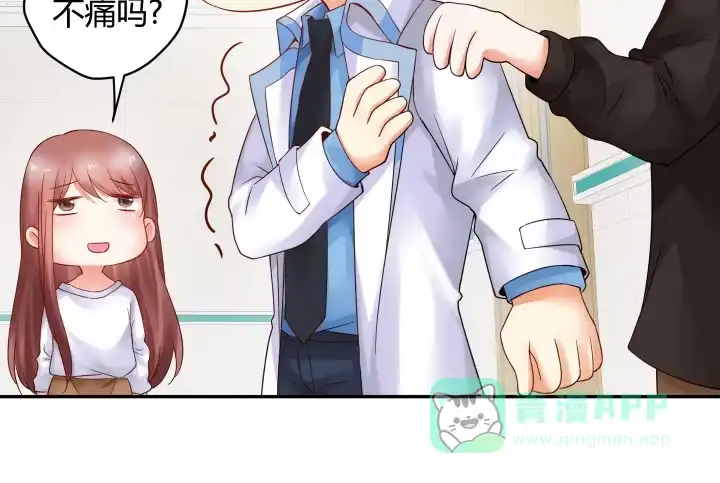 《我的1/4男友》12话 我希望你在意的是我 第146页