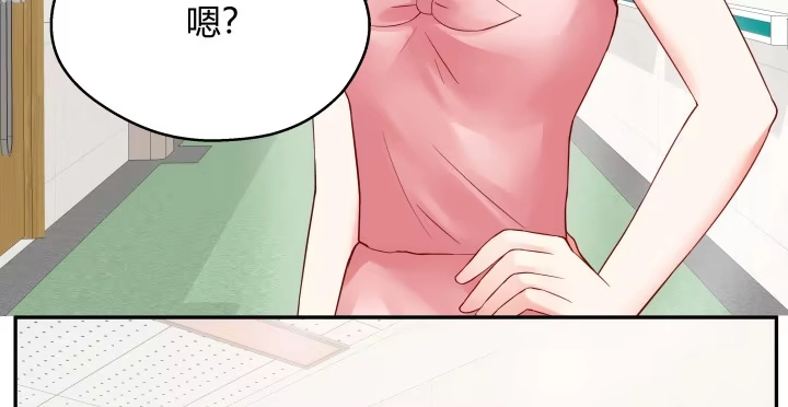 《我的1/4男友》12话 我希望你在意的是我 第177页