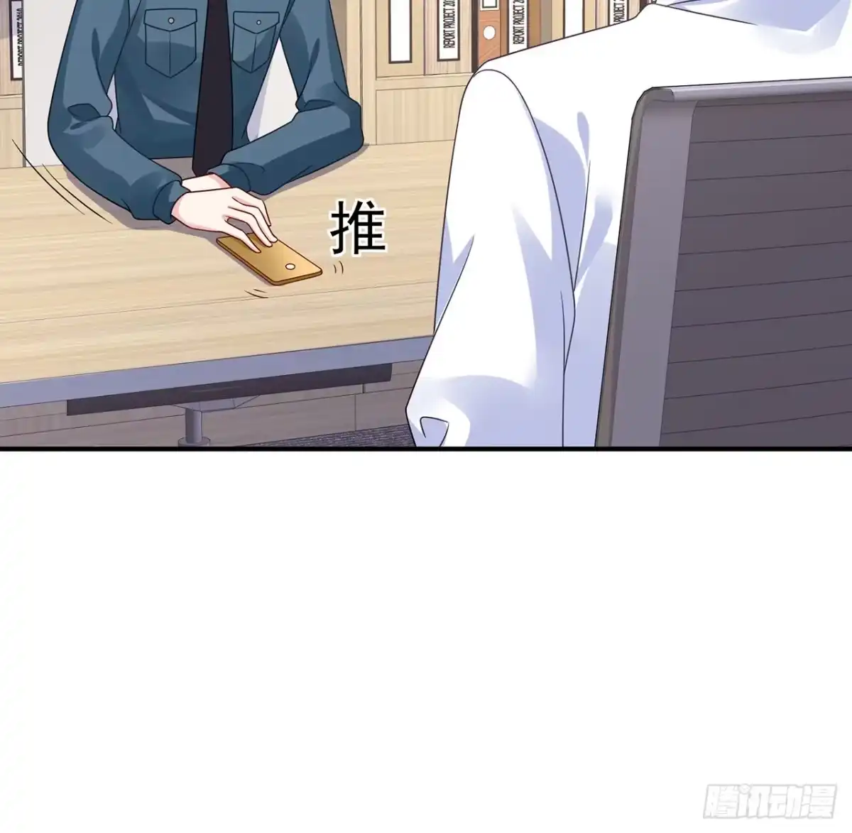 《我的1/4男友》116话 棣失忆了？！ 第18页