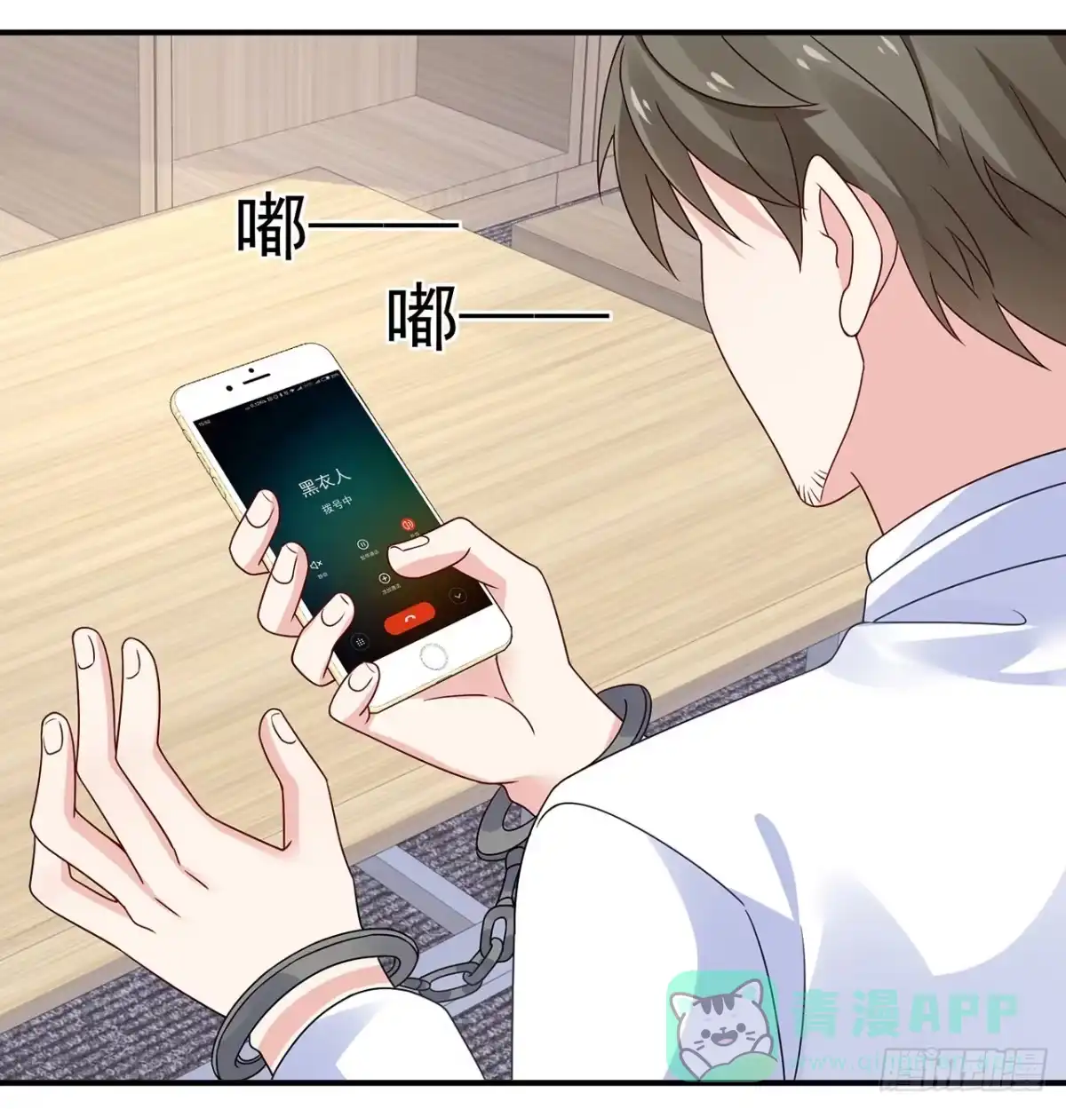 《我的1/4男友》116话 棣失忆了？！ 第21页