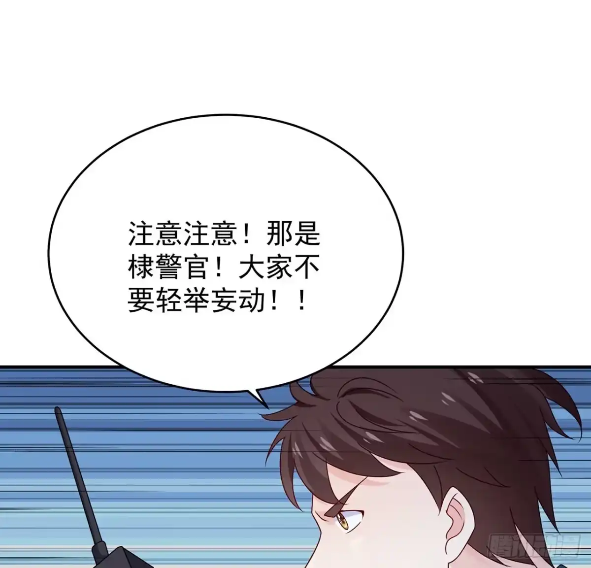 《我的1/4男友》116话 棣失忆了？！ 第60页