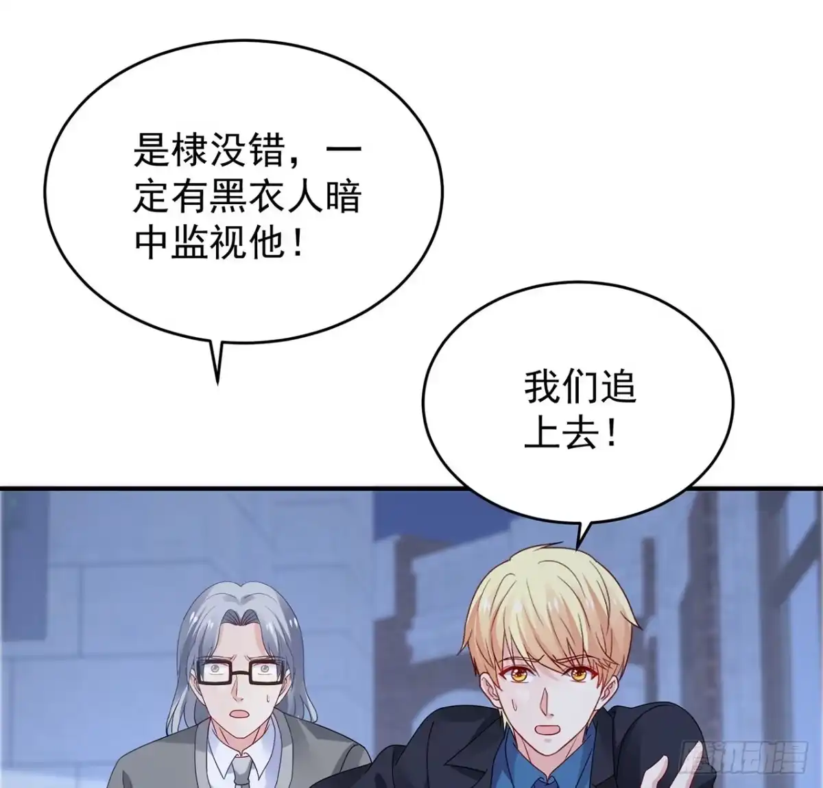 《我的1/4男友》116话 棣失忆了？！ 第58页
