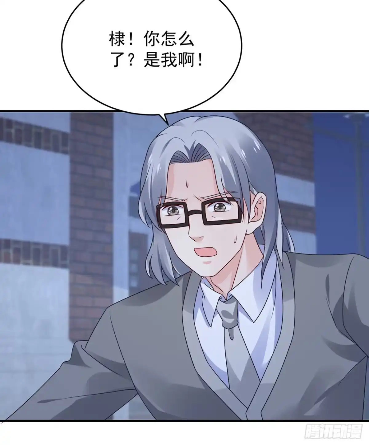 《我的1/4男友》116话 棣失忆了？！ 第77页