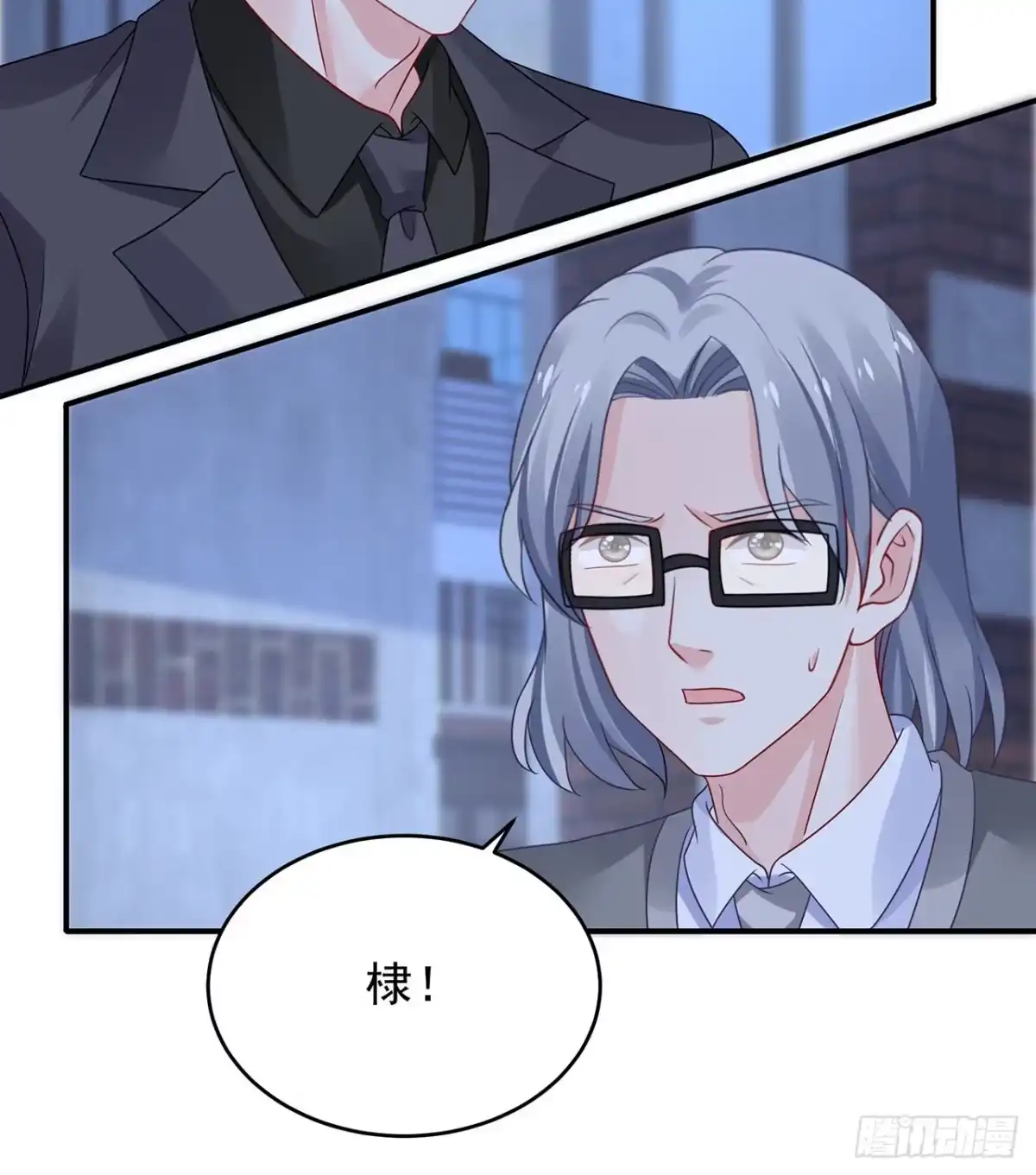 《我的1/4男友》116话 棣失忆了？！ 第79页