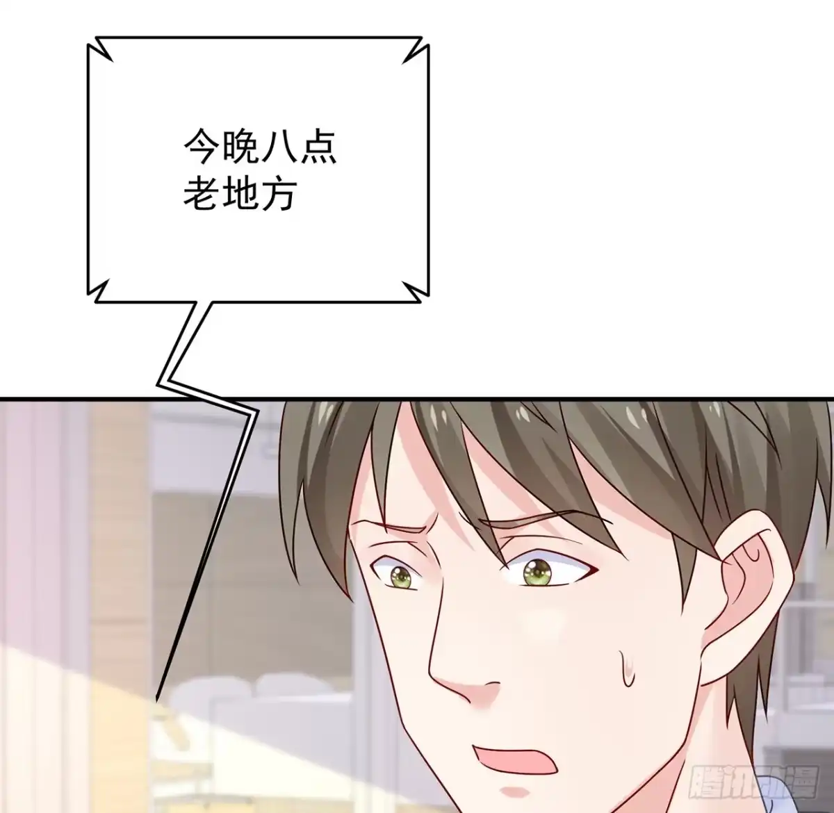 《我的1/4男友》116话 棣失忆了？！ 第24页