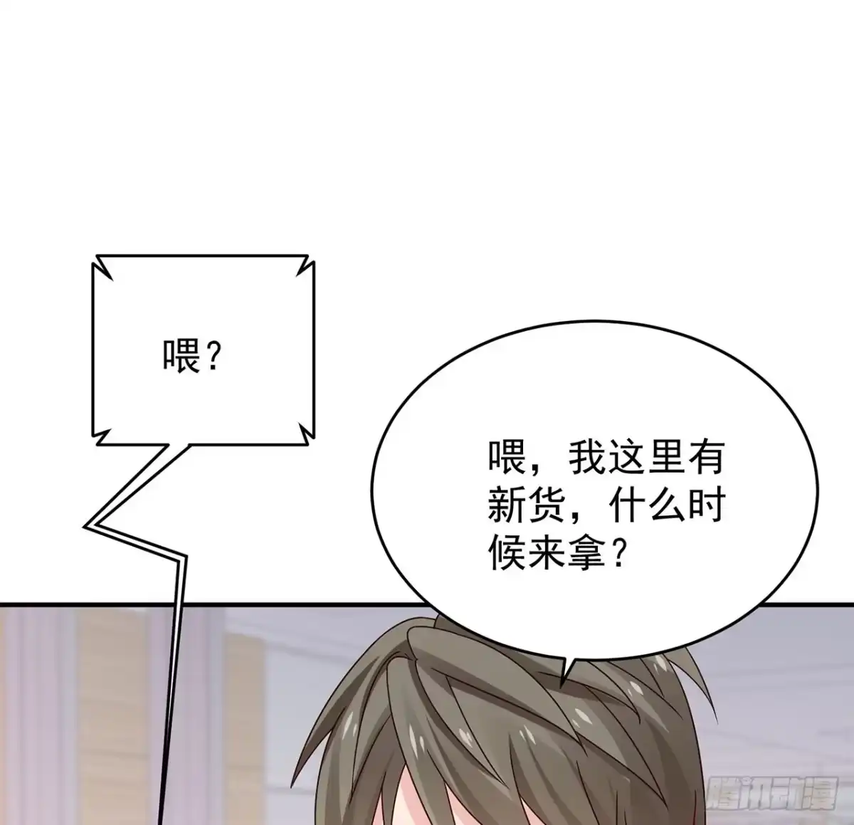《我的1/4男友》116话 棣失忆了？！ 第22页