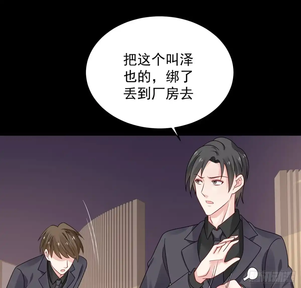 《我的1/4男友》116话 棣失忆了？！ 第129页