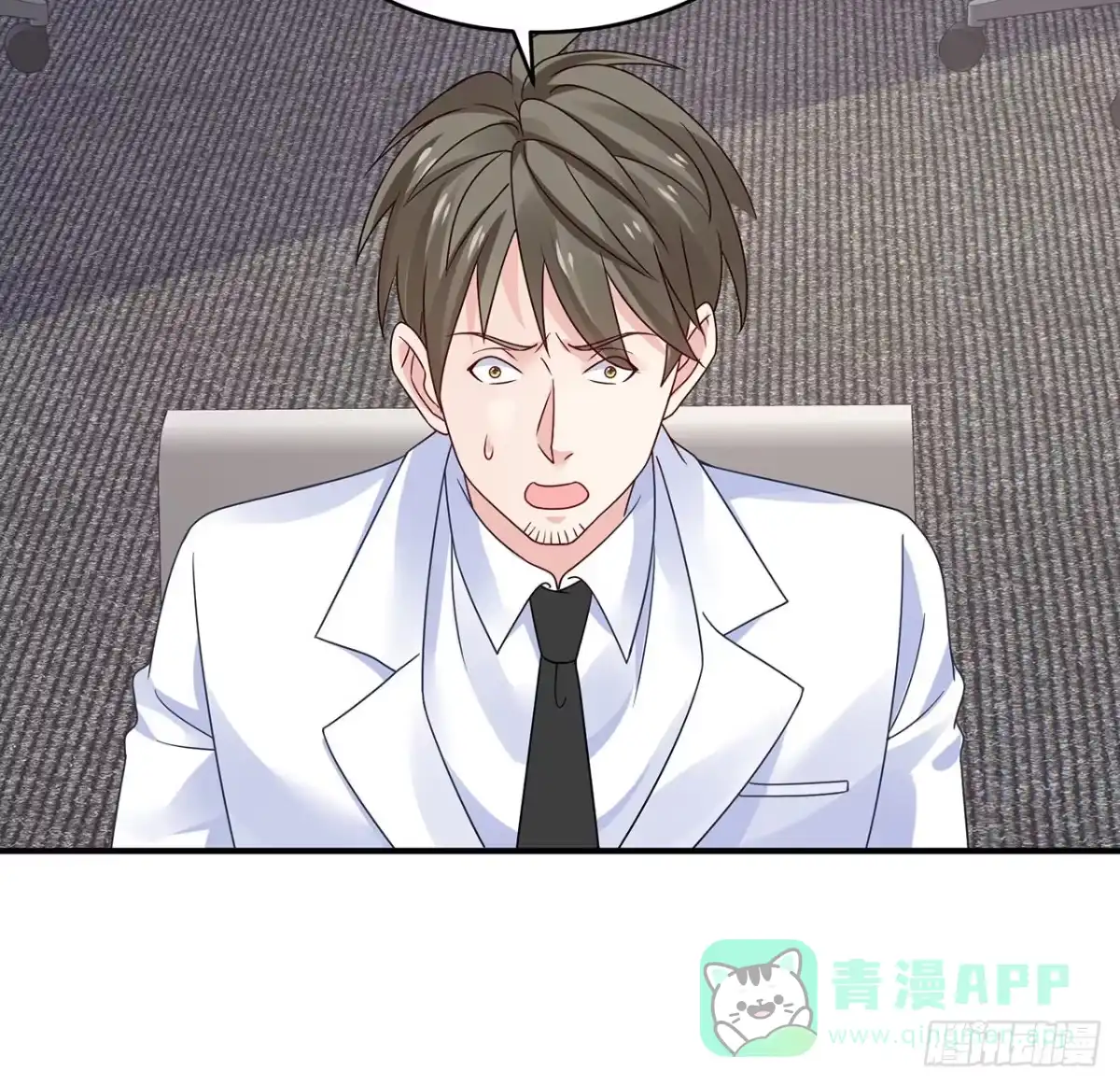 《我的1/4男友》116话 棣失忆了？！ 第16页