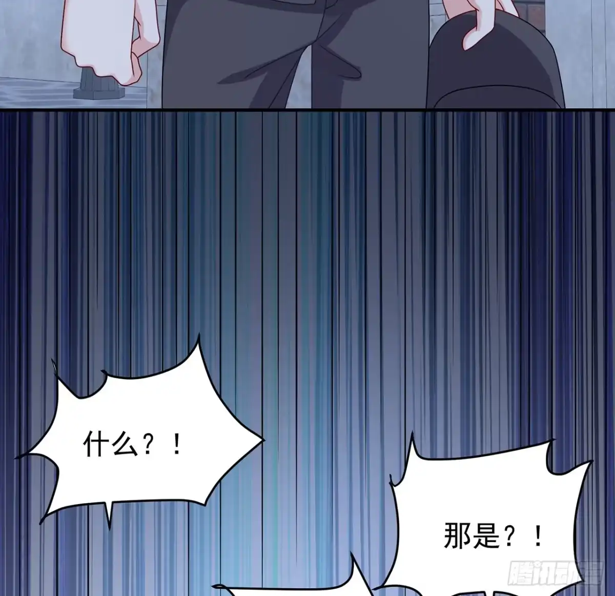 《我的1/4男友》116话 棣失忆了？！ 第53页