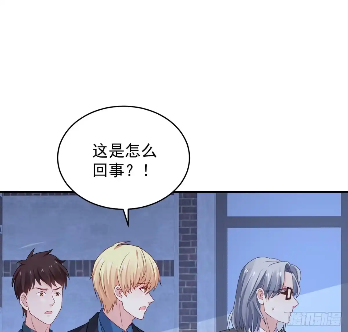 《我的1/4男友》116话 棣失忆了？！ 第88页