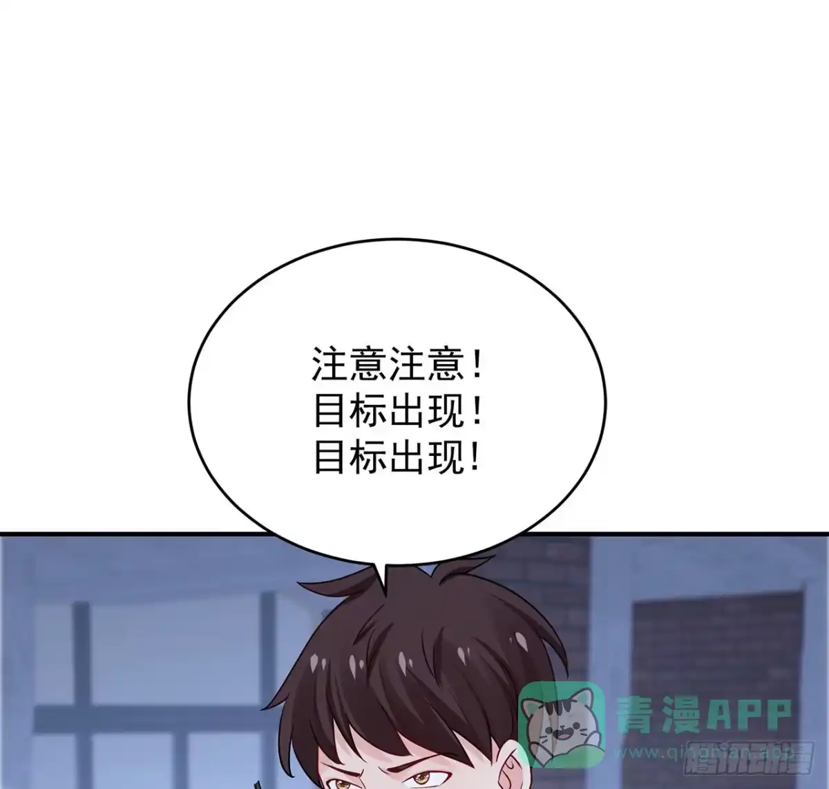 《我的1/4男友》116话 棣失忆了？！ 第46页