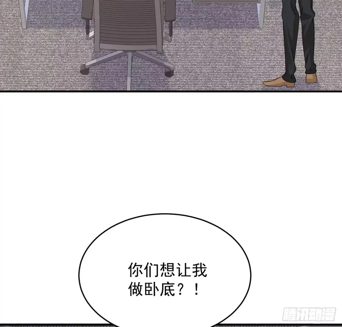 《我的1/4男友》116话 棣失忆了？！ 第15页