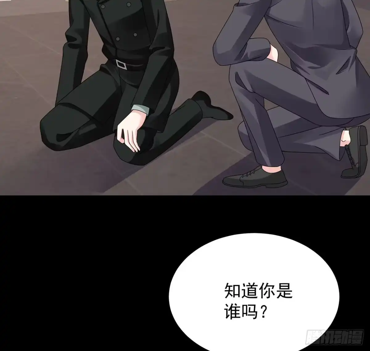 《我的1/4男友》116话 棣失忆了？！ 第133页