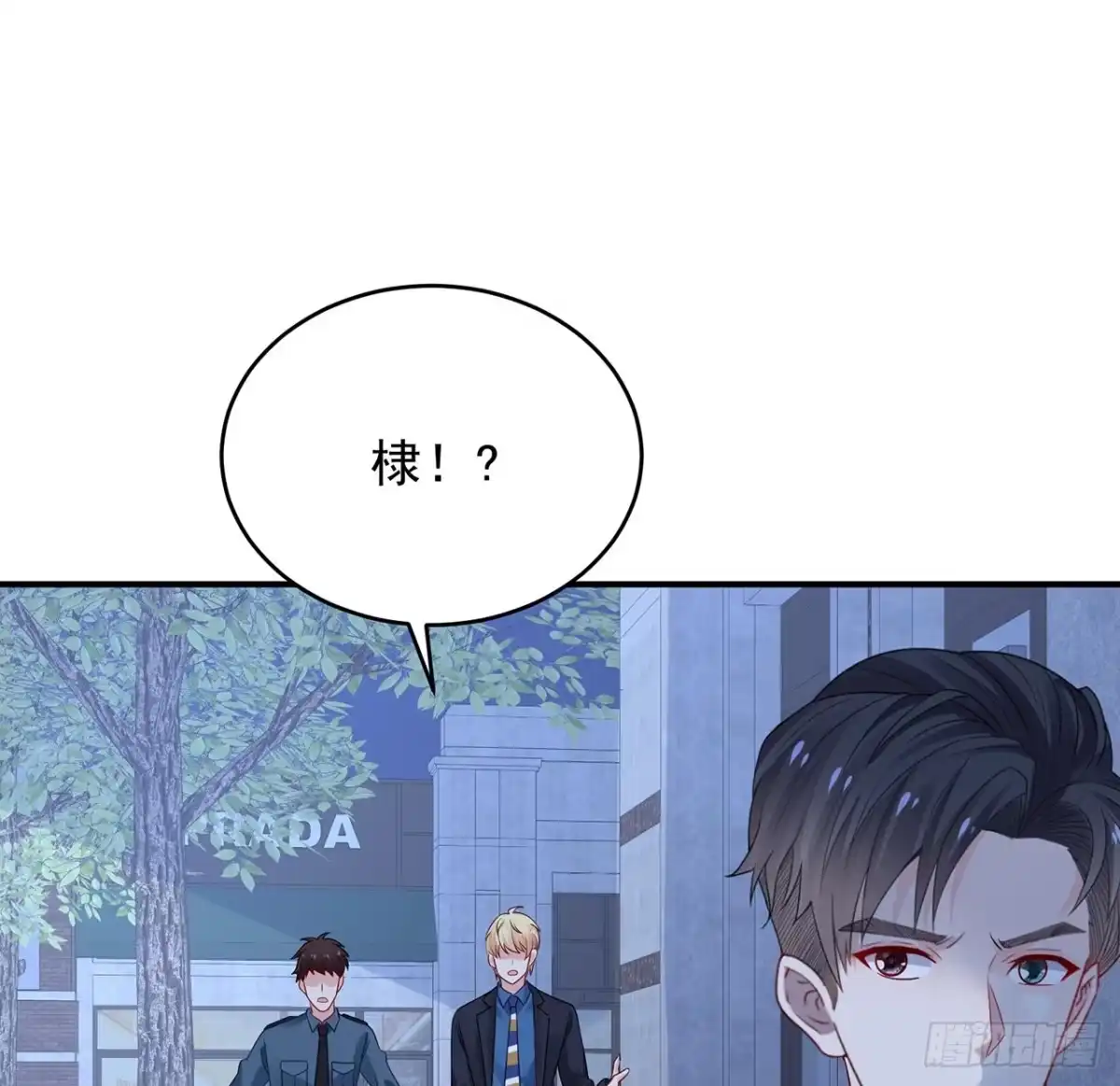 《我的1/4男友》116话 棣失忆了？！ 第80页