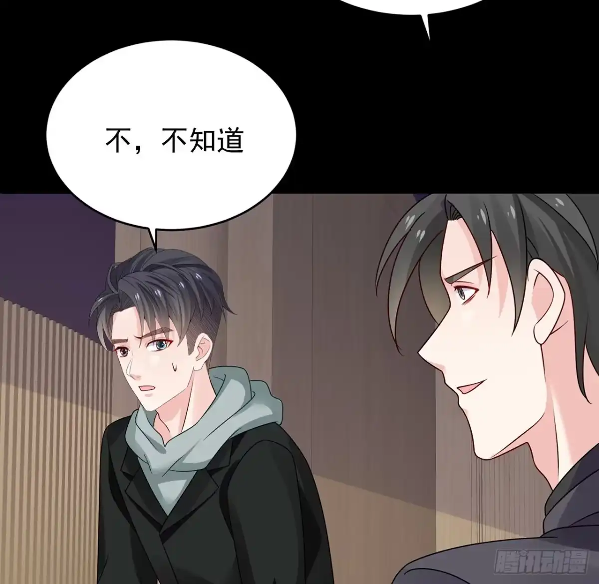 《我的1/4男友》116话 棣失忆了？！ 第134页