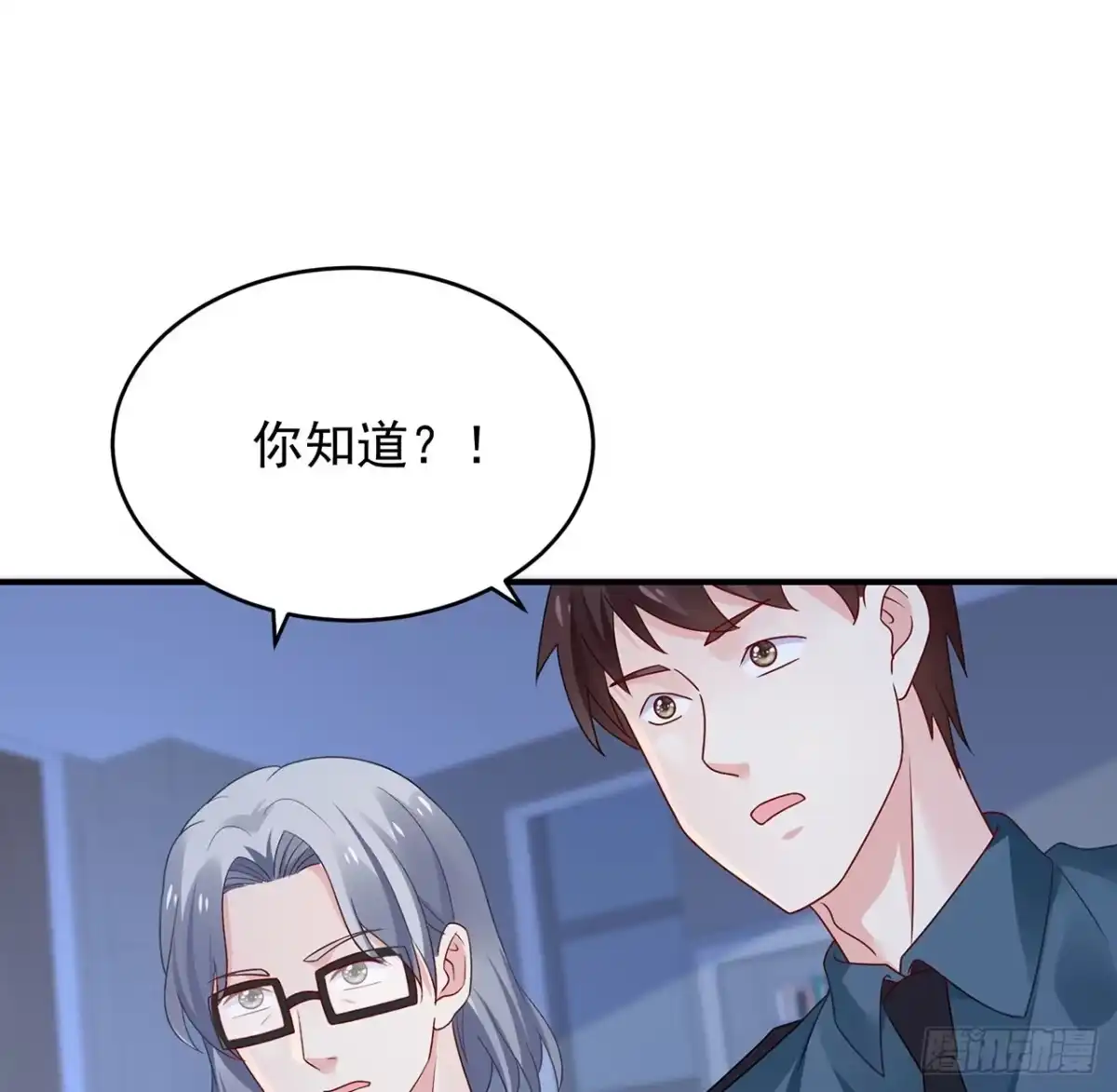 《我的1/4男友》116话 棣失忆了？！ 第4页