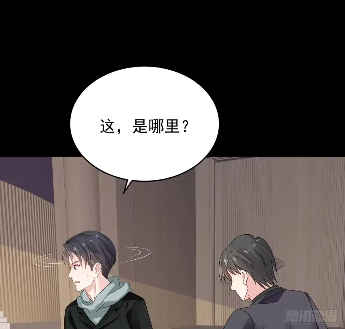 《我的1/4男友》116话 棣失忆了？！ 第132页