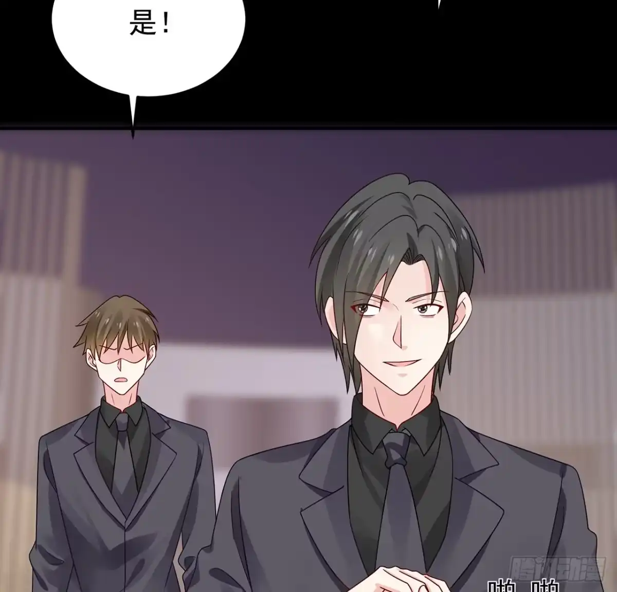 《我的1/4男友》116话 棣失忆了？！ 第112页