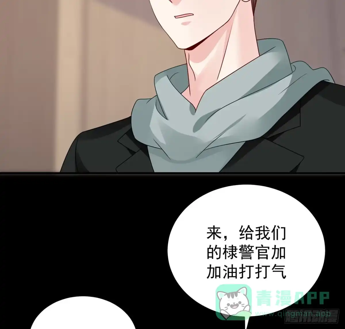 《我的1/4男友》116话 棣失忆了？！ 第111页