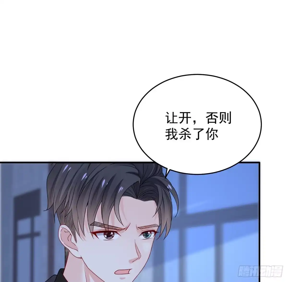 《我的1/4男友》116话 棣失忆了？！ 第78页
