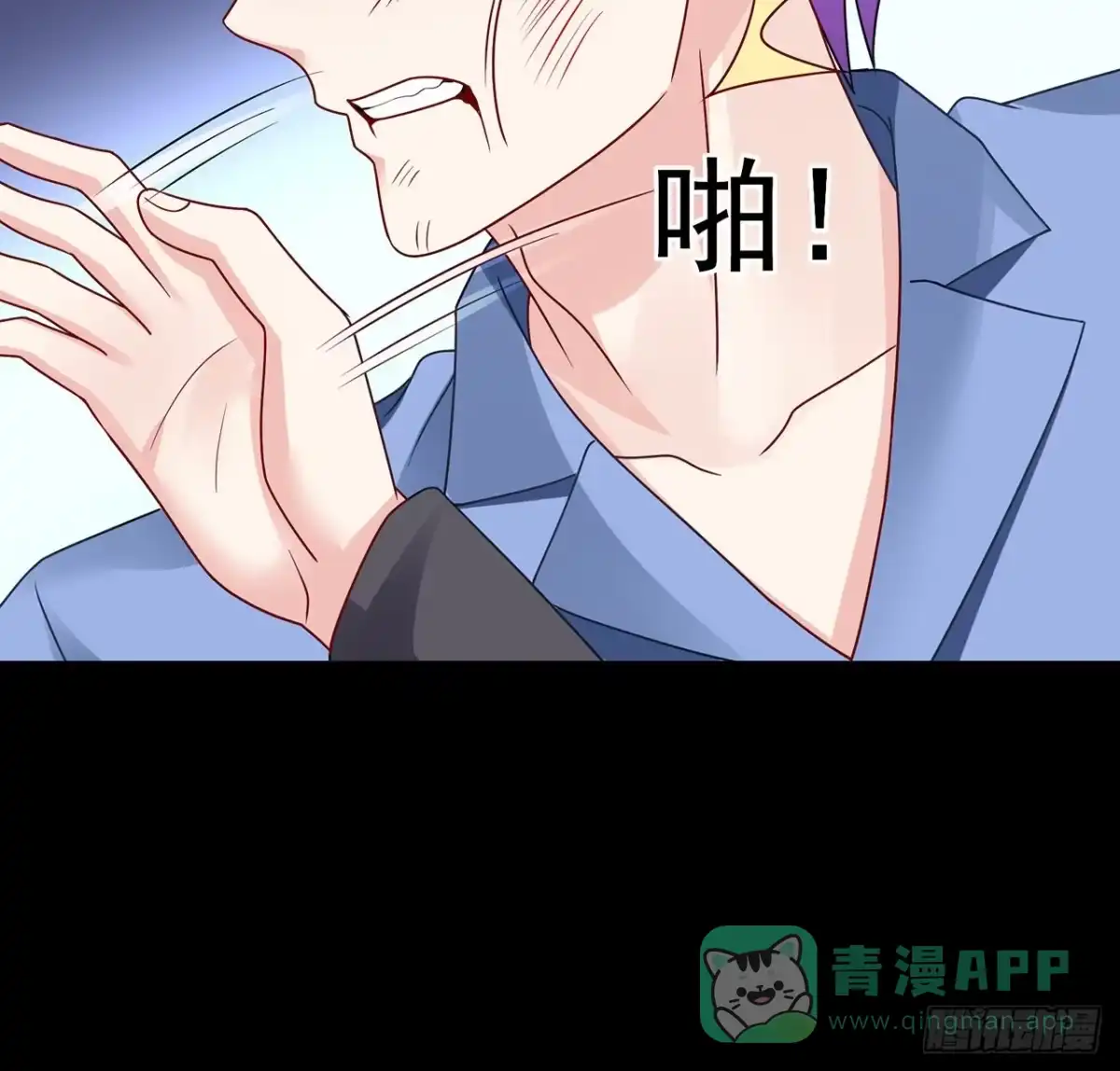 《我的1/4男友》116话 棣失忆了？！ 第116页
