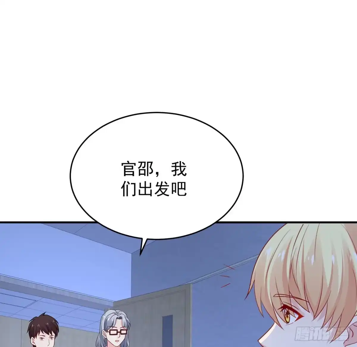 《我的1/4男友》116话 棣失忆了？！ 第32页
