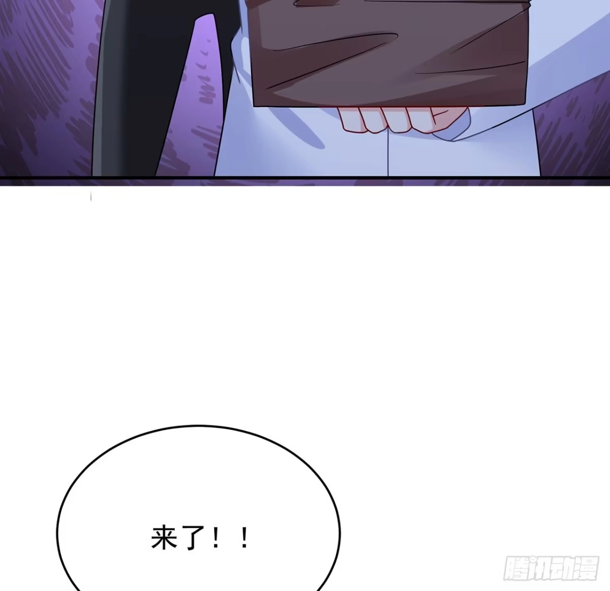 《我的1/4男友》116话 棣失忆了？！ 第44页