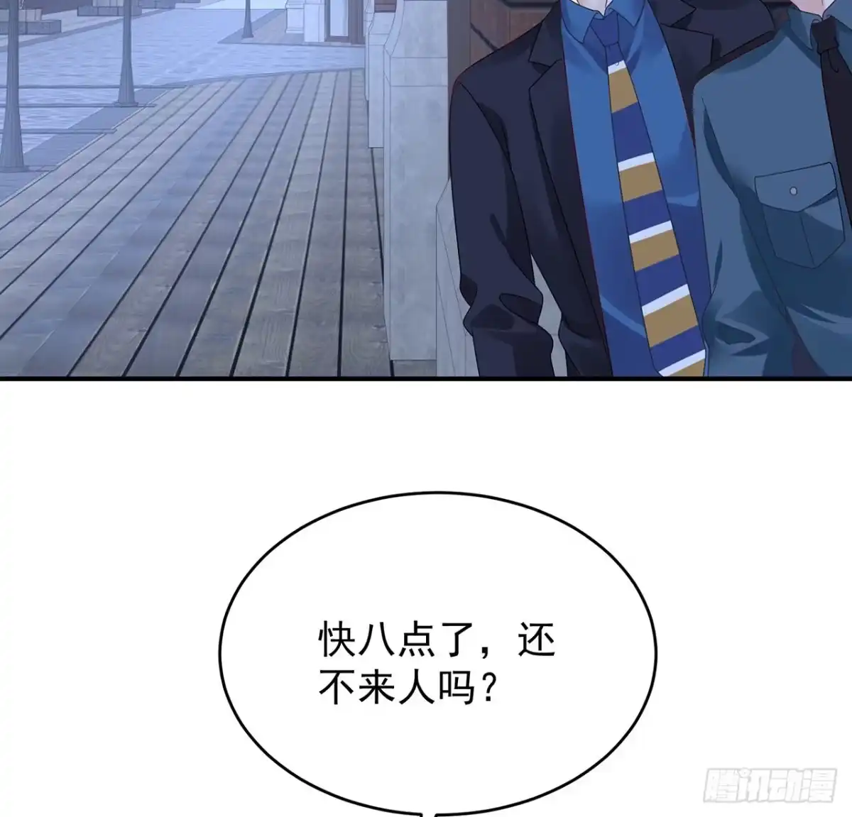《我的1/4男友》116话 棣失忆了？！ 第39页