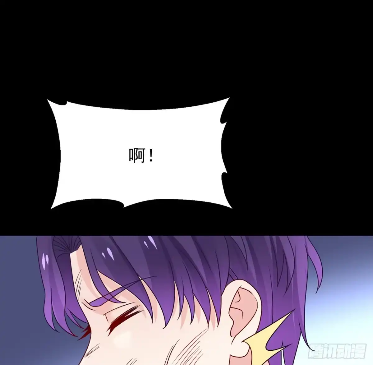 《我的1/4男友》116话 棣失忆了？！ 第115页
