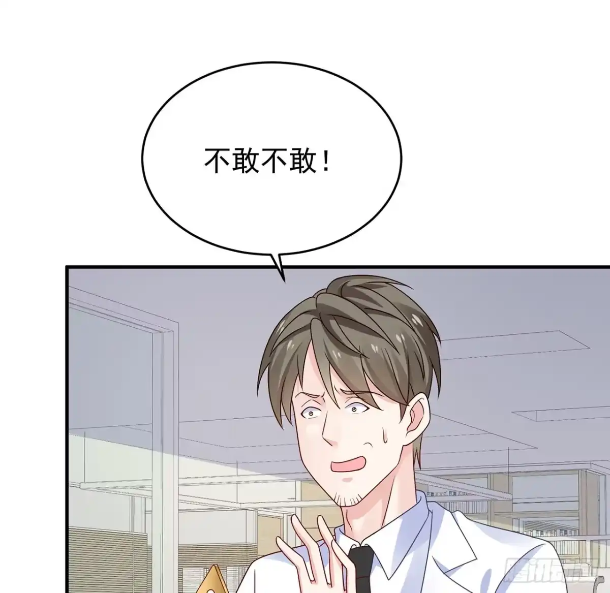 《我的1/4男友》116话 棣失忆了？！ 第19页