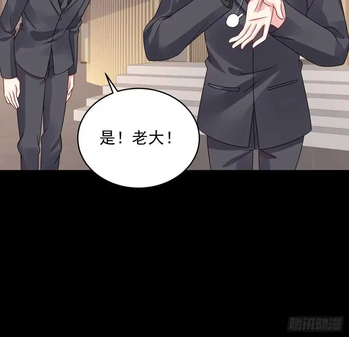 《我的1/4男友》116话 棣失忆了？！ 第130页