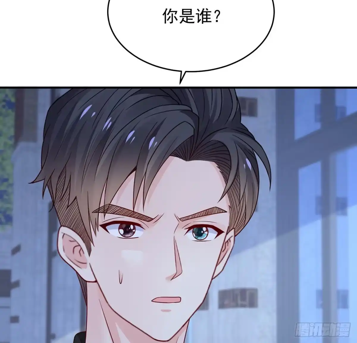 《我的1/4男友》116话 棣失忆了？！ 第72页
