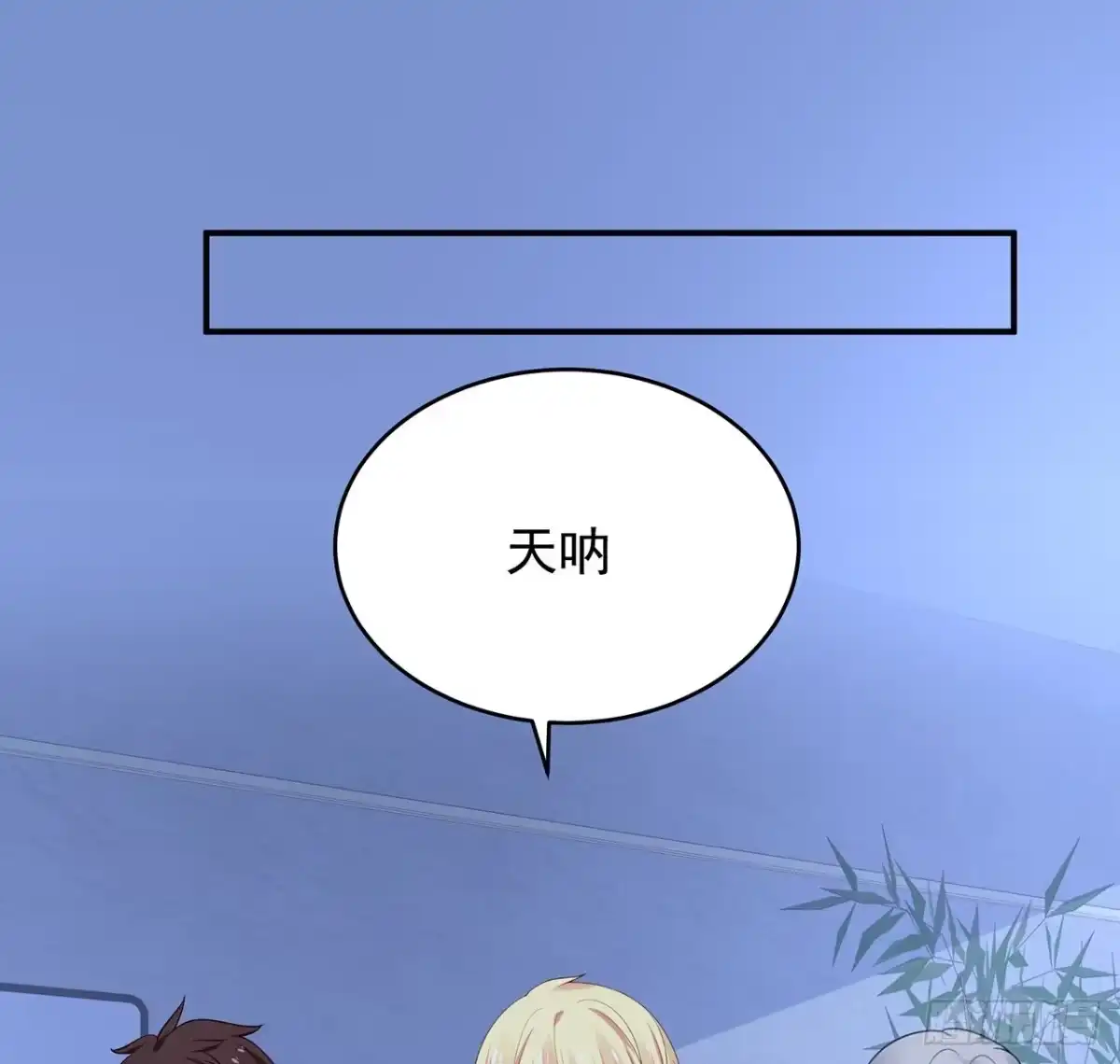《我的1/4男友》116话 棣失忆了？！ 第103页