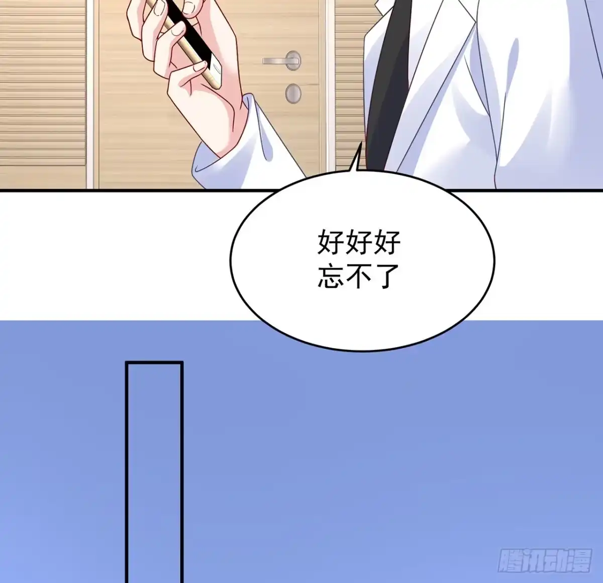 《我的1/4男友》116话 棣失忆了？！ 第27页