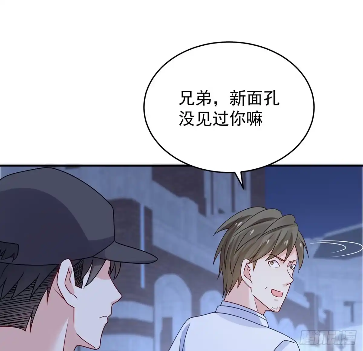《我的1/4男友》116话 棣失忆了？！ 第48页