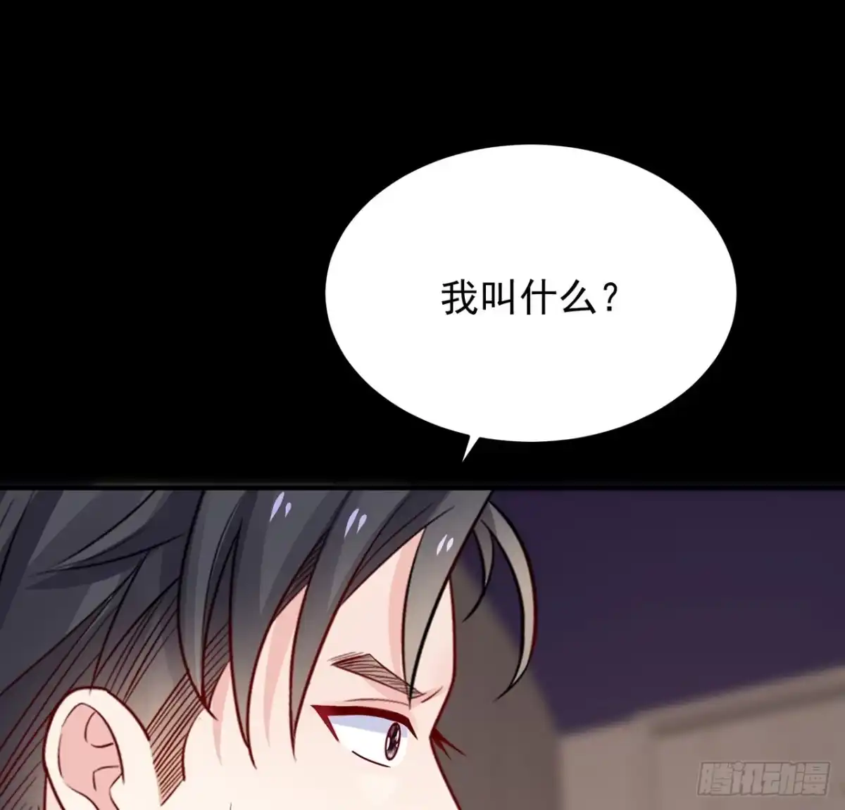 《我的1/4男友》116话 棣失忆了？！ 第137页