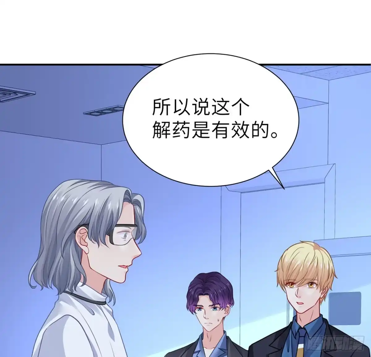 《我的1/4男友》117话 那不是真正的棣 第28页
