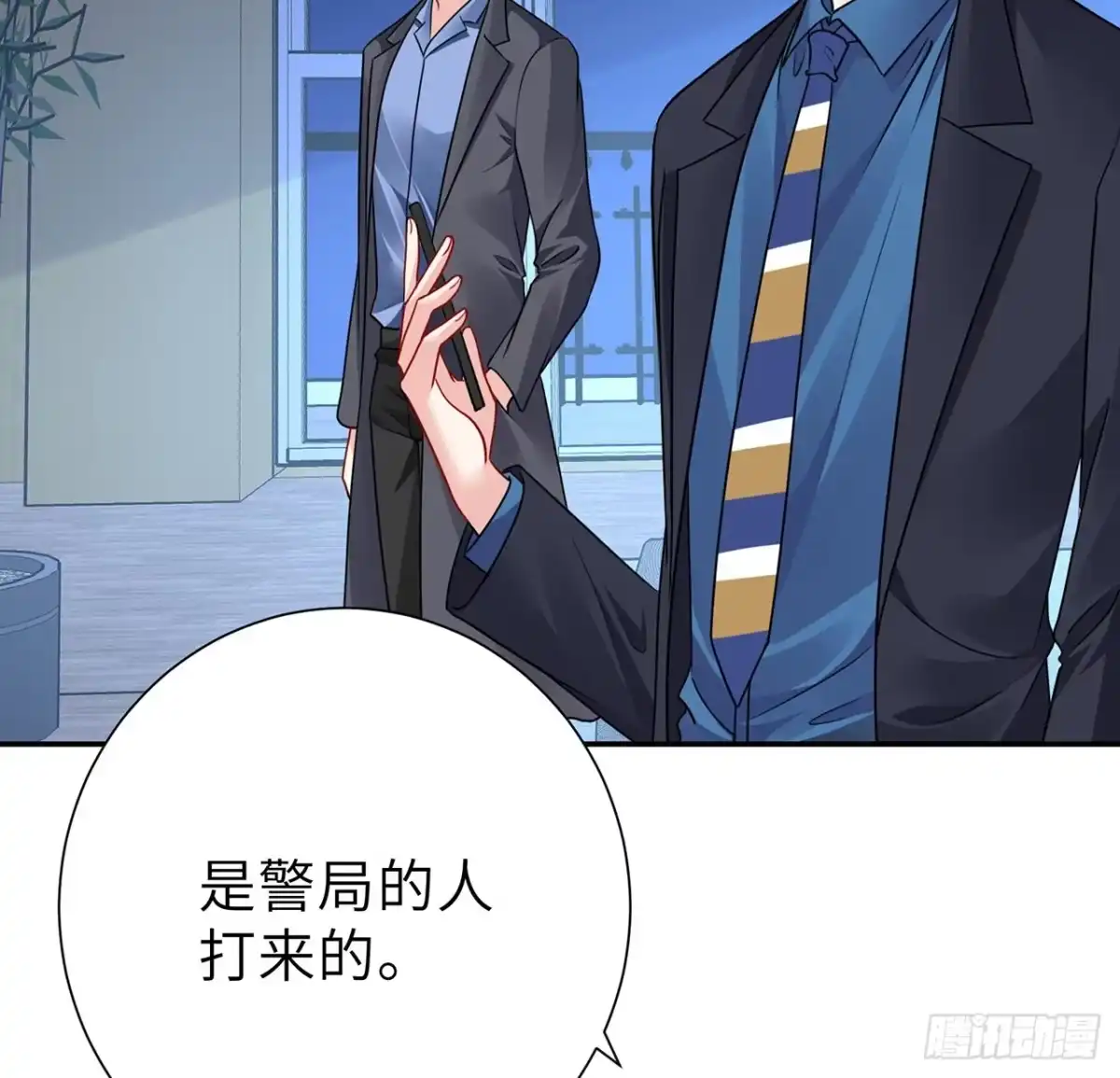 《我的1/4男友》117话 那不是真正的棣 第83页
