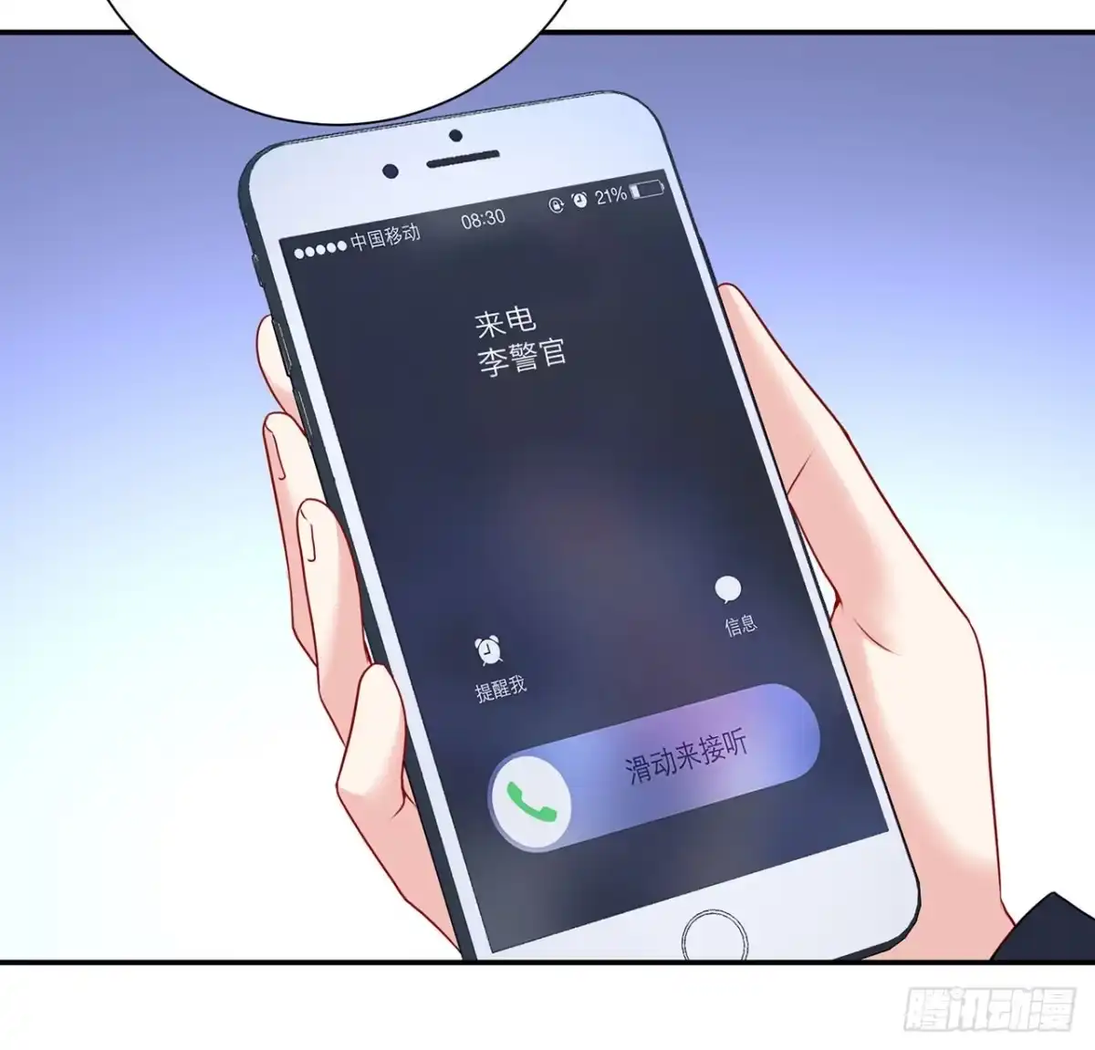 《我的1/4男友》117话 那不是真正的棣 第84页