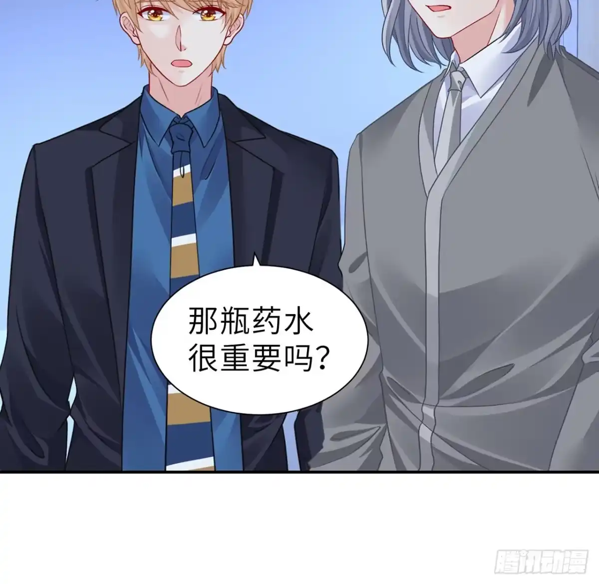 《我的1/4男友》117话 那不是真正的棣 第10页