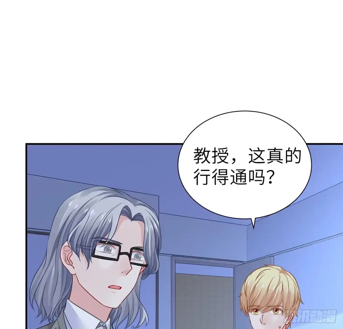 《我的1/4男友》117话 那不是真正的棣 第68页