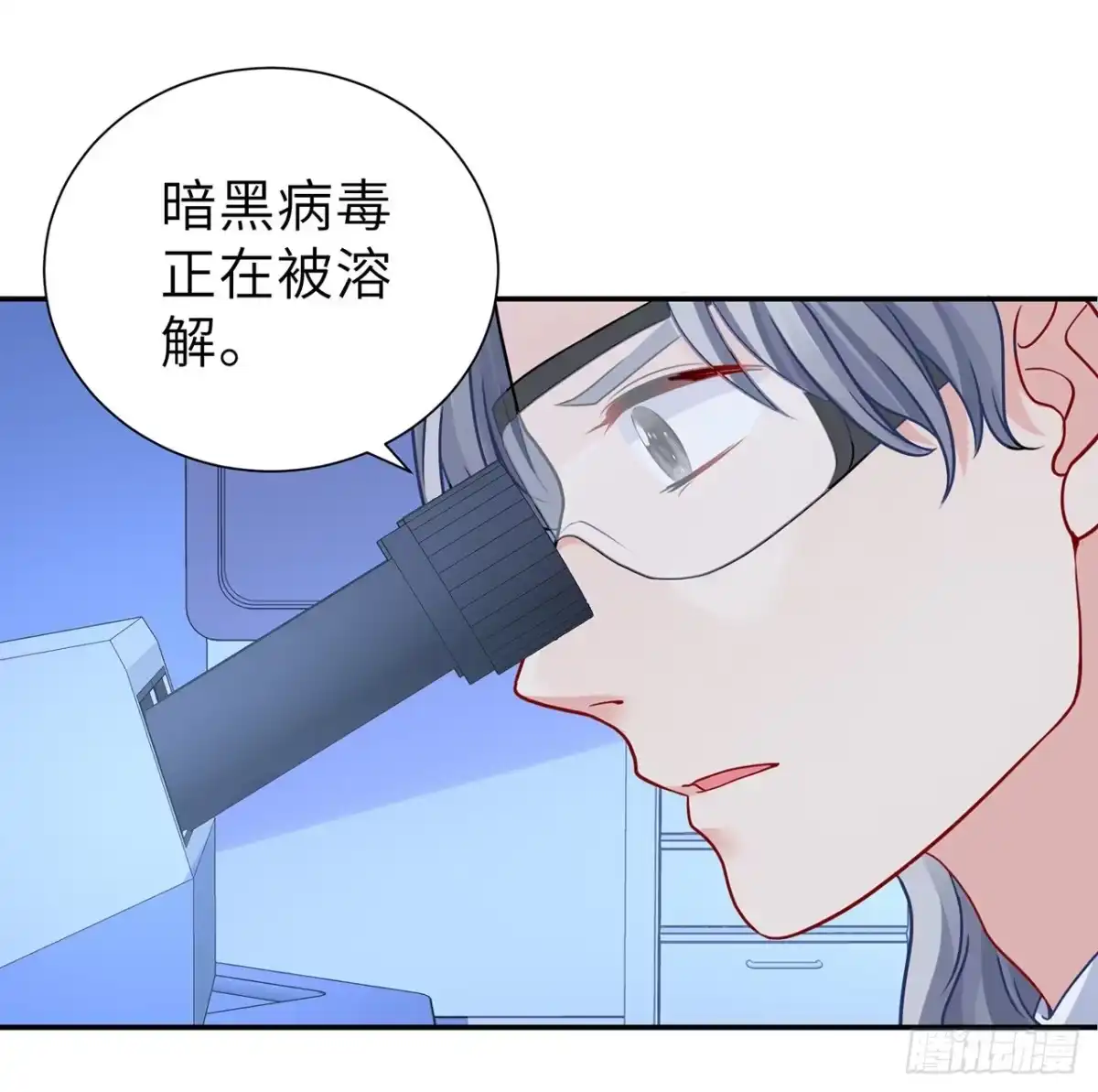 《我的1/4男友》117话 那不是真正的棣 第27页